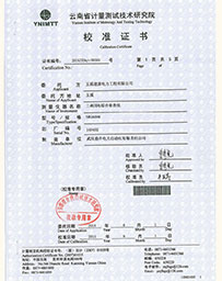 云南省計(jì)量技術(shù)研究院